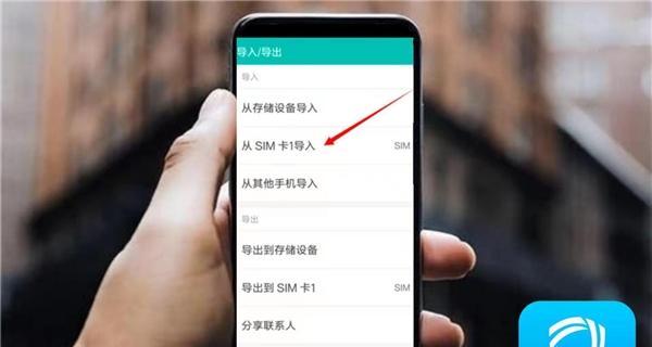 揭秘苹果导入SIM卡通讯录无反应的原因（解决您的通讯烦恼，实现完美数据迁移）