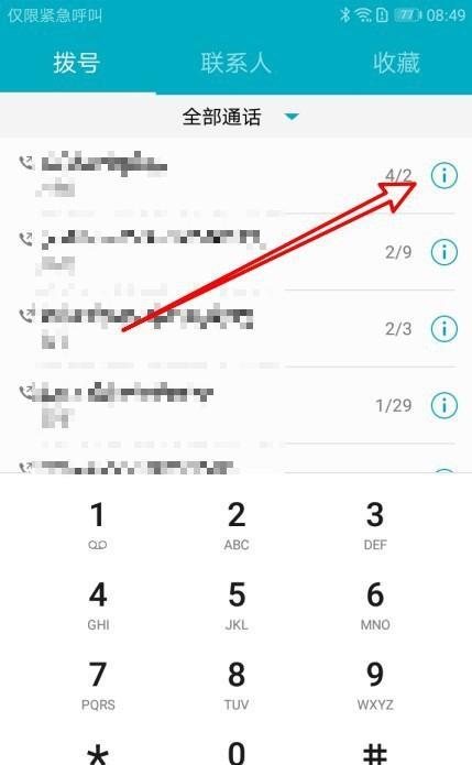 手机为何无法打电话？（探究手机通话故障的原因及解决方案）