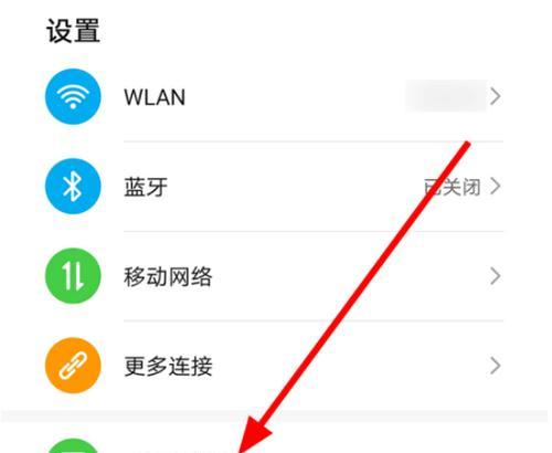 华为手机智能控制空调，轻松享受舒适生活（华为手机AI+智能家居，让你随心掌控温度）
