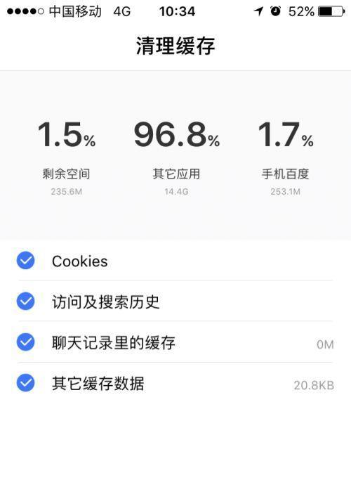 深度清理苹果手机，解决卡顿问题（一键清理，让你的苹果手机重获流畅）