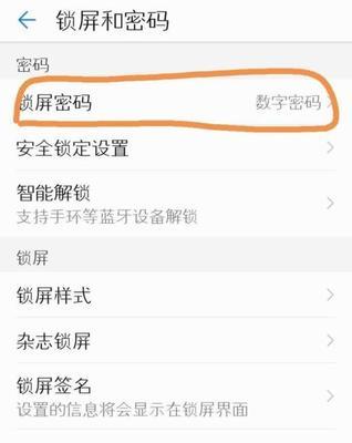 华为帐号忘记密码怎么办（解决忘记华为帐号密码的方法及步骤）