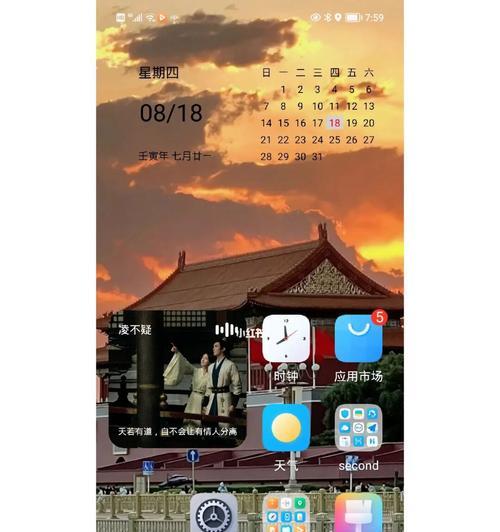 华为手机桌面小组件的添加与个性化定制（打造的华为手机桌面体验）