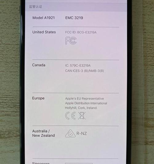 如何辨别iPhone是否为国行正品？（通过、标识和购买渠道来判断真伪）