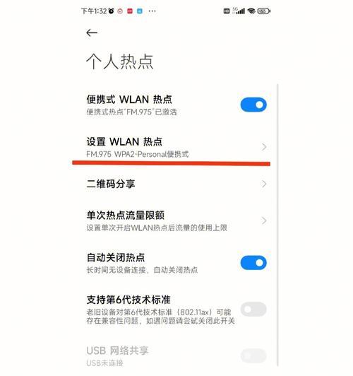 如何在苹果设备中关闭5G网络（通过简单设置关闭苹果设备的5G网络，以提升电池续航和减少辐射）