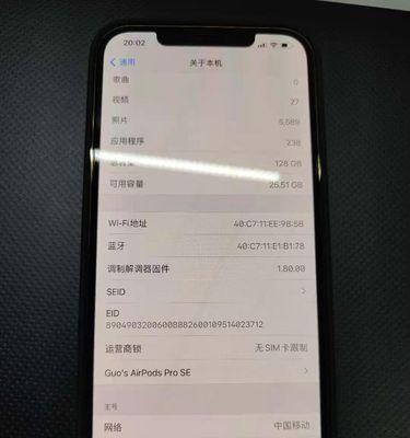 如何在苹果设备中关闭5G网络（通过简单设置关闭苹果设备的5G网络，以提升电池续航和减少辐射）