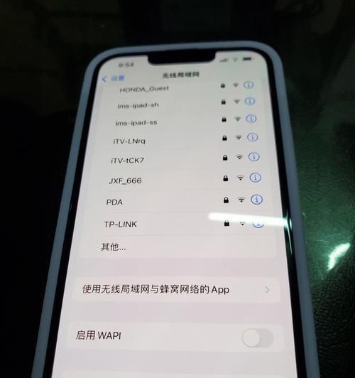 如何在iPhone上设置锁屏不断WiFi（让你的iPhone锁屏时依然保持网络连接）