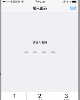 如何在iPhone上设置锁屏不断WiFi（让你的iPhone锁屏时依然保持网络连接）