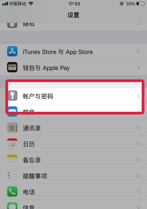如何在iPhone上设置锁屏不断WiFi（让你的iPhone锁屏时依然保持网络连接）