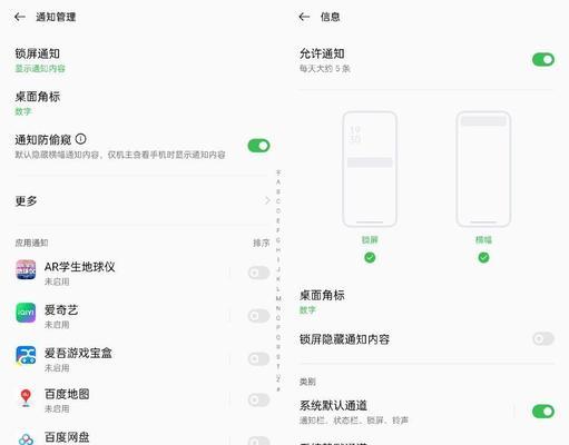 如何关闭苹果手机的通知栏消息推送？（屏蔽不必要的干扰，享受纯净使用体验）