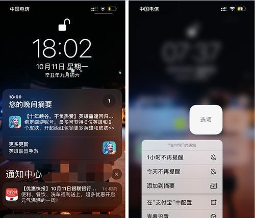 如何关闭苹果手机的通知栏消息推送？（屏蔽不必要的干扰，享受纯净使用体验）