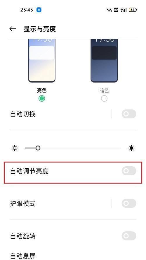 如何在iPhone上关闭自动亮度？（简单教程帮助你关闭iPhone的自动亮度功能）