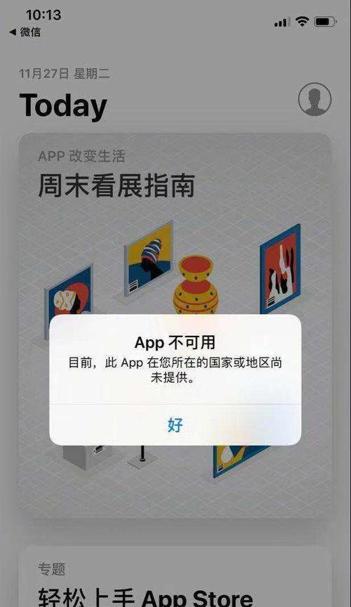 解决手机应用一直转圈下载不了问题（分析原因和提供解决方法，让您的应用顺利下载）