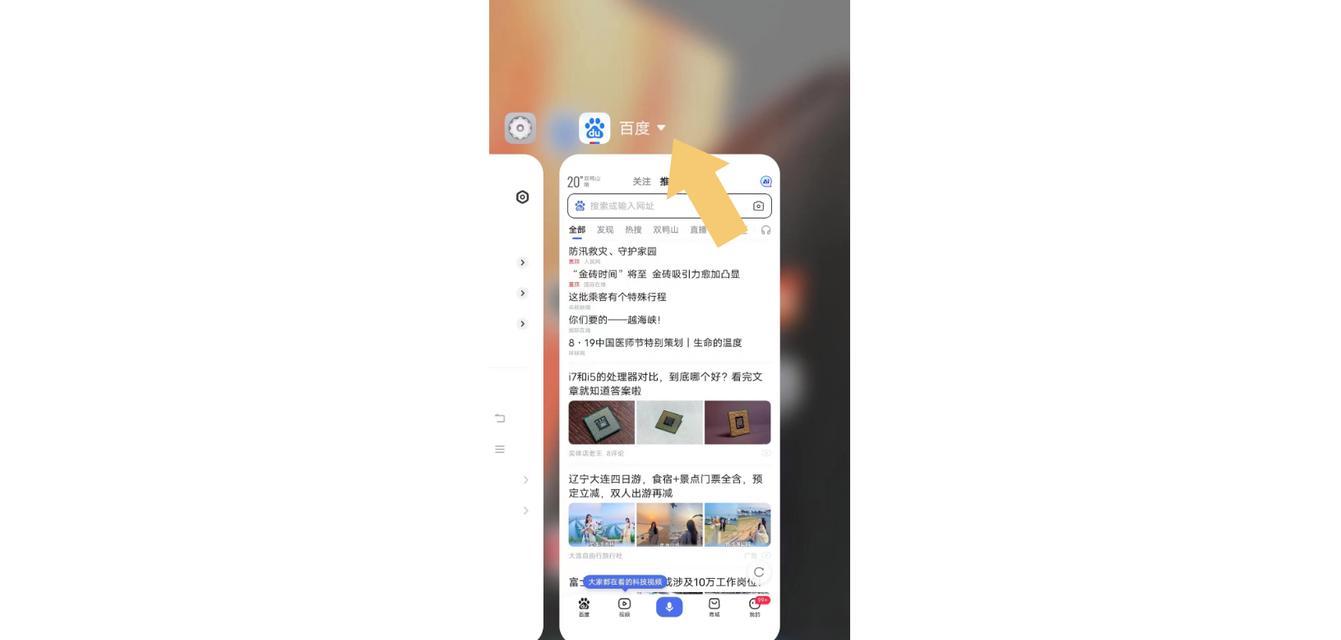 探索vivo分屏小窗口的使用方法（实用技巧帮你更地利用vivo分屏小窗口）