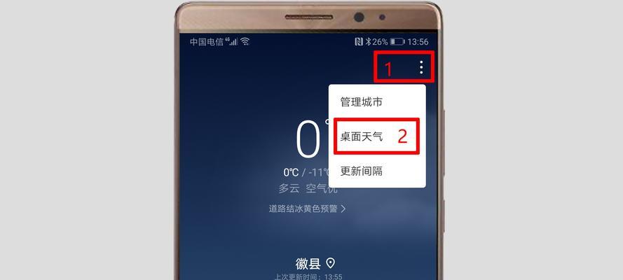 手机时间显示在桌面上，方便又实用（一键设置，随时掌握时间）