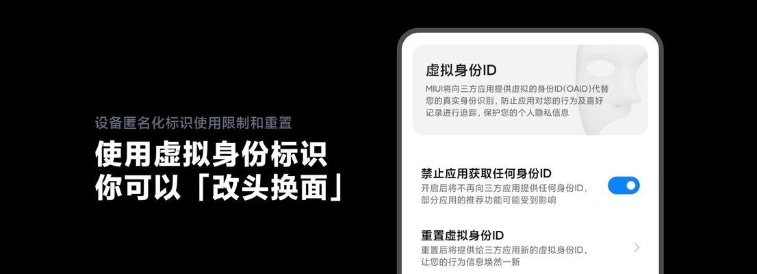以空白通行证获取手机信息的意义与影响（解读手机信息采集中的空白通行证，探讨隐私保护与便利之间的平衡）