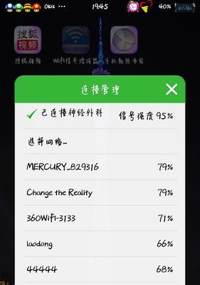 如何提升WiFi信号强度（简单有效的方法让你的网络畅通无阻）