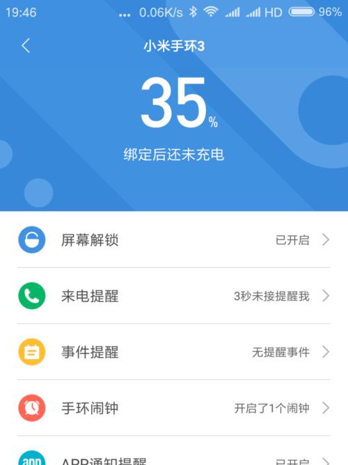 小米手环恢复出厂设置方法详解（一步步教你如何恢复小米手环到出厂状态，让你的手环焕然一新）