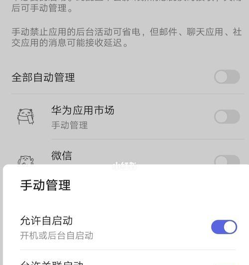 小米手环恢复出厂设置方法详解（一步步教你如何恢复小米手环到出厂状态，让你的手环焕然一新）