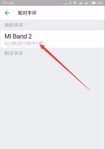 小米手环绑定手机指南（小米手环绑定手机的步骤详解，让你轻松上手）
