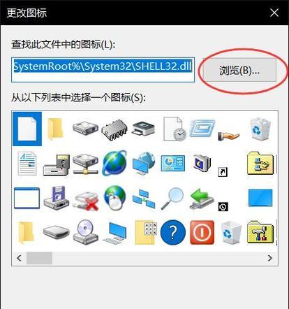 如何调整电脑桌面图标大小（简单操作让你的桌面更整洁）