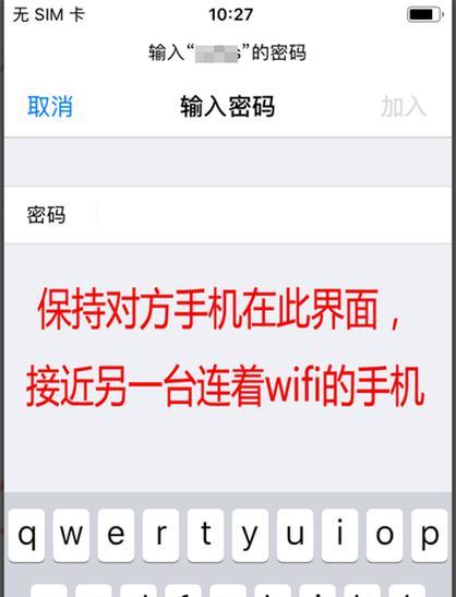 苹果设备如何显示Wi-Fi密码（简单教程帮助你快速找到保存的Wi-Fi密码）
