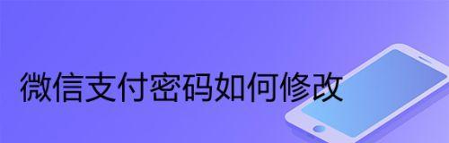 电脑密码设置的重要性与方法（如何保护个人信息安全）
