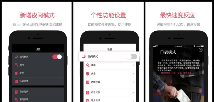 解除安卓安全模式的有效方法（保护您的数据和设备，快速退出安卓安全模式）