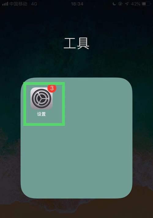 苹果手机呼叫转移操作指南（轻松掌握苹果手机呼叫转移的步骤和技巧）