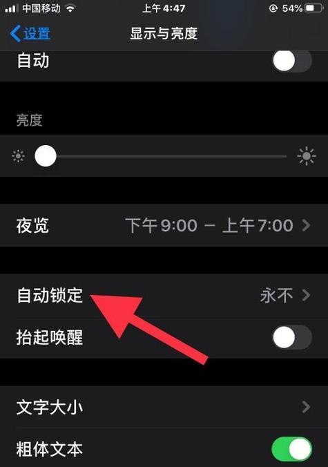 苹果锁屏声音设置（探索苹果锁屏声音设置的方法与技巧）