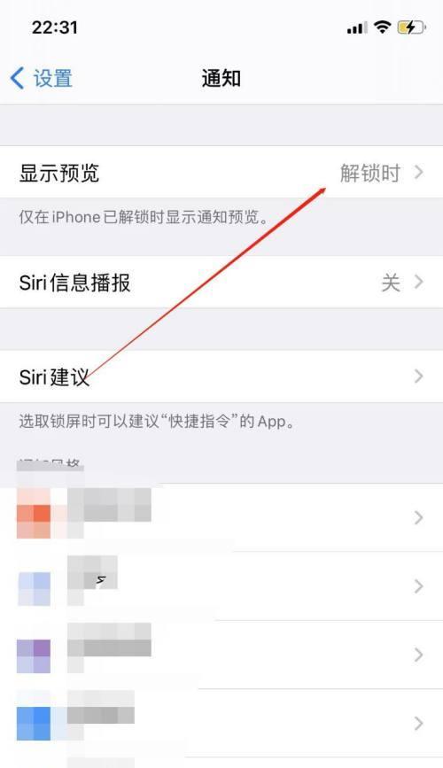 苹果锁屏声音设置（探索苹果锁屏声音设置的方法与技巧）