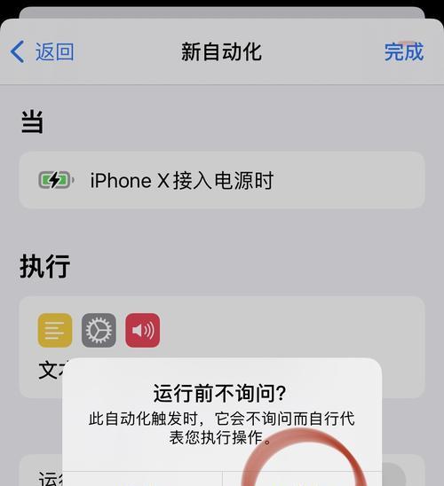 如何关闭手机充电提示音？（简单步骤让您享受静谧充电体验）