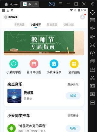小爱是什么手机的语音助手？（探究小爱语音助手的功能和特点）
