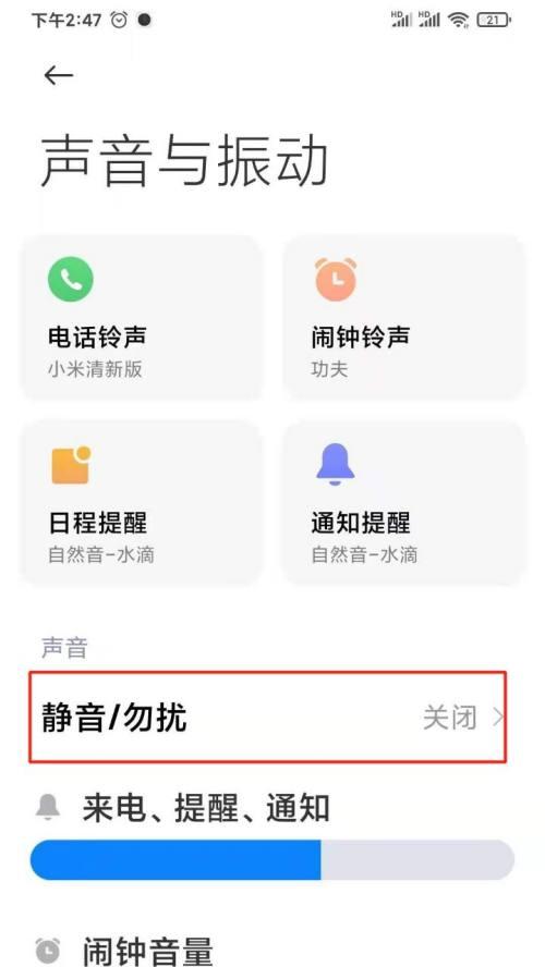 小米手机如何关闭无障碍模式（简单操作，轻松关闭无障碍模式）