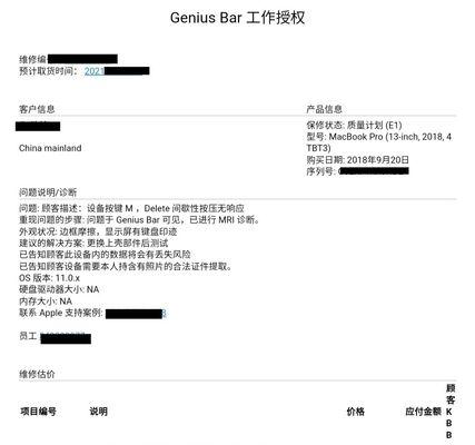 iPhone保修查询入口及操作指南（轻松查询iPhone保修信息，全面了解维修服务）