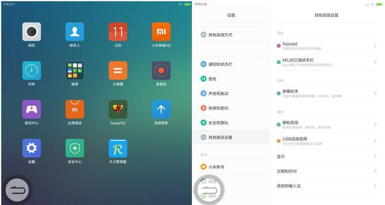 如何正确设置手机定时关机（掌握关键设置，合理管理手机使用时间）