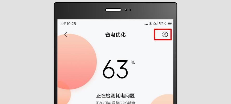 如何正确设置手机定时关机（掌握关键设置，合理管理手机使用时间）