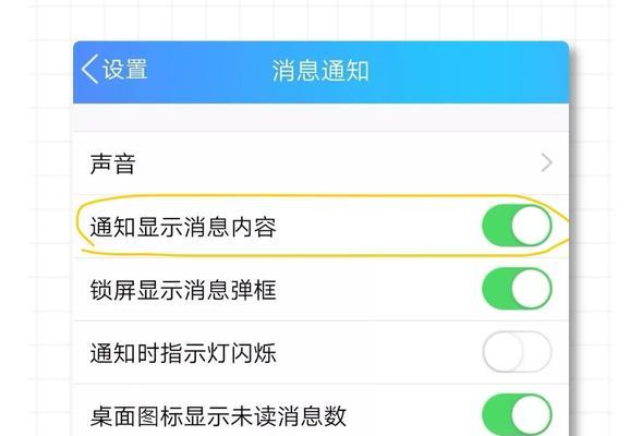 微信通知失效的原因及解决方法（探究微信通知失效的原因，提供有效的解决方案）