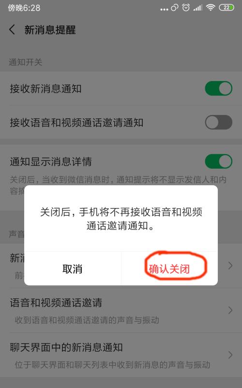 微信通知失效的原因及解决方法（探究微信通知失效的原因，提供有效的解决方案）