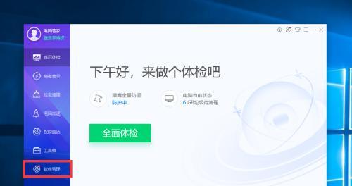 找回已经卸载的软件——从失而复得（解决误删软件的办法及关键步骤）