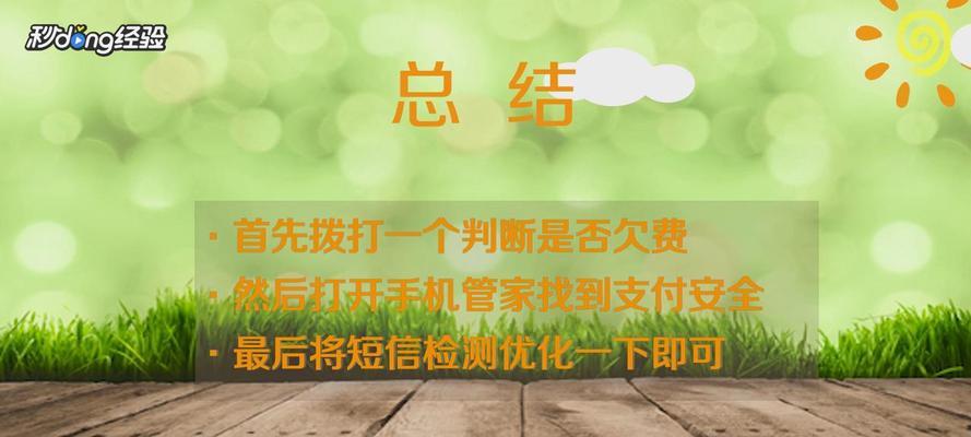手机短信发送失败的原因及解决方法（探究手机短信发送失败的多种可能原因以及解决方案）