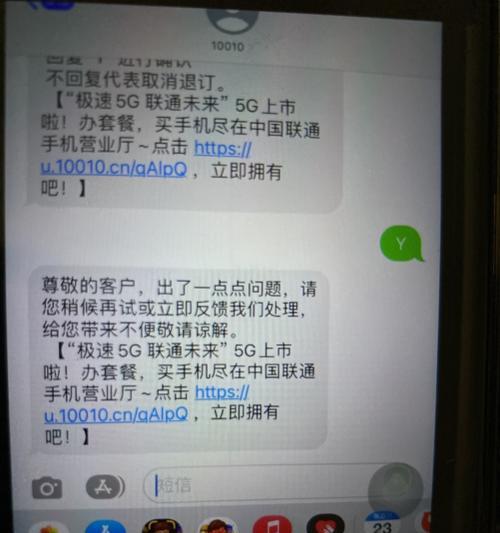 手机短信发送失败的原因及解决方法（探究手机短信发送失败的多种可能原因以及解决方案）