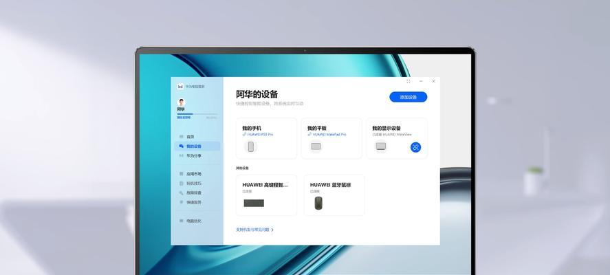 如何查看华为手机型号？（快速了解华为手机型号的方法与技巧）