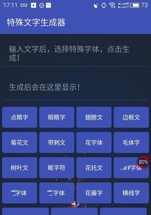 探索iPhone主题的独特魅力（重新定义个性化体验的iPhone主题设置）