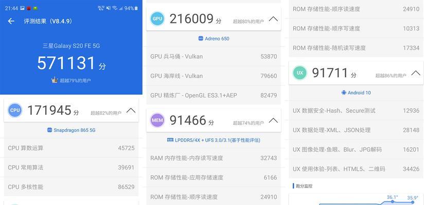 三星截屏长图的操作教程（轻松实现全屏内容一键截图）