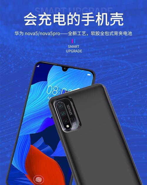 探秘nova5Pro的巨大屏幕尺寸（一览nova5Pro的6.39英寸全面屏）