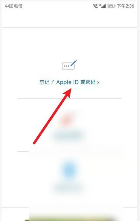 如何注销苹果ID？（简单步骤教你注销苹果ID）