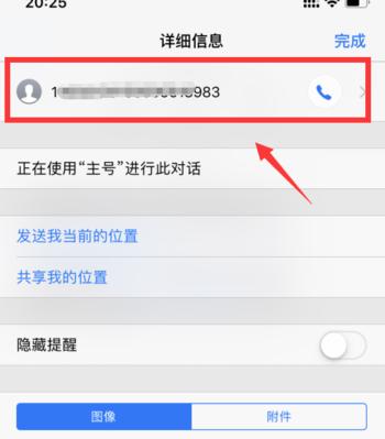 如何有效设置拦截境外来电（保护隐私，拦截烦扰——境外来电拦截设置方法与技巧）