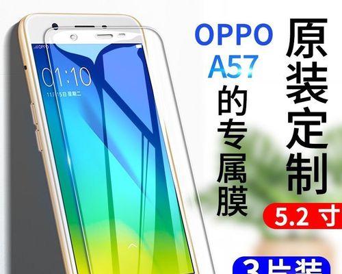解锁OPPOA57手机密码的方法（忘记密码怎么办？教你轻松解决手机密码忘记问题）