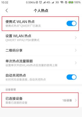 手机如何恢复IP地址（简单有效的方法帮你恢复手机IP地址）