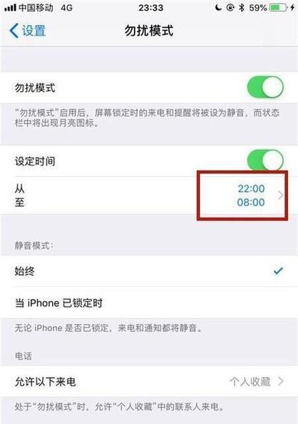 拒绝陌生电话，保护个人隐私（有效设置方法及注意事项）
